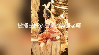 补习老师的蜜桃臀