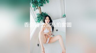 ★☆震撼福利☆★武汉的瓜友注意了❤️武汉大学[杨F]极品班花无情被包养！性爱小视频完整流出！