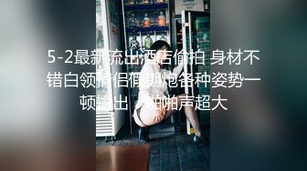 哈尔滨Ts张恩琪：黑丝性感女妖， 欢迎大家来品尝我的仙女棒！