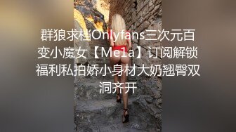 潮噴淫娃禦姐〖小水水〗e奶小母狗情趣皮衣深喉高潮噴水 高冷女神在金主爸爸面前有多淫蕩下賤