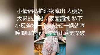 新流出酒店偷拍极品学生情侣放假开房偷吃禁果高中乖乖女求求你轻一点