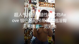 身材丰满女友的私密视频分手后被渣男曝