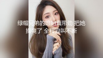 【新片速遞】  房东的玩物，不穿内衣逛街任务✅反差眼镜娘网红女神『奶咪』剧情系列，劲爆完美身材波涛胸涌 超嫩小穴 顶宫灌精