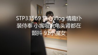 【新片速遞】   极品泄密审核非常严格的交流群流出❤️极品健身美女与男友性爱自拍原档