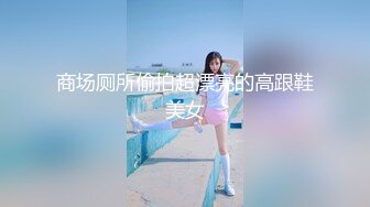 周六狂欢，女友又求操了！三天被九个人操！共两集Chinesehomemade_16451088560757199