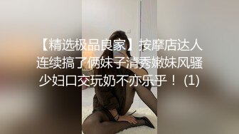 【新片速遞】 ✨重口警告！把堂妹调教成为吃精液和尿液母狗！妹妹的精液食物吃播「Jojo九九」猥亵白丝JK少女把精液都射在妹妹裙子上