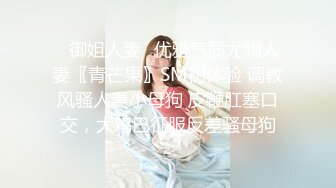 龙年精品震撼！火爆江浙沪真实顶级身材颜值夫妻，淫妻患者【寒烟夫妻】高价完整福利，甜美妹妹登场3P淫乱，国语对话1080P高清 (5)