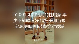 【超推荐❤️会尊享】麻豆传媒最新女神乱爱系列-女神恋爱巴士 淫乱巴士的性爱惩处 麻豆女神苏清歌 高清720P原版首发 (2)