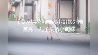 ★☆福利分享☆★2024年2月新作上海戏剧学院毕业【繁花女主角】大美女肤白貌美古装现代每天不同反差角色道具自慰 (7)