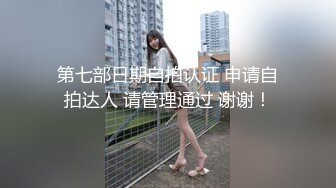 强烈推荐！约啪大神的超级清纯女友，露脸 很漂亮 大神不懂得怜香惜玉 操的太猛了，顶到子宫 既疼又刺激，妹子带着哭腔求饶