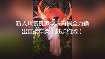 微信认识的熟女阿姨，老公外出半年没被艹过，还挺害羞内射熟女真爽