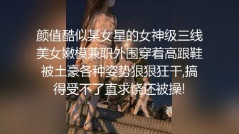 美乳小模跟公子哥在豪宅內大玩無套性愛