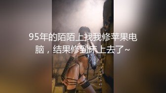 天美传媒TMTC001捆绑调教痴女炮友