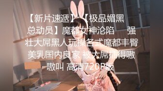 【门事件】 福建师范大学美术学院林芯卉私密视频被曝光流出！平时可爱学妹竟然也如此反差！