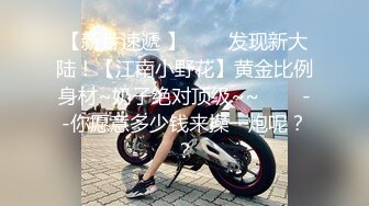 【Susie_7777】九头身御姐女神户外调教喷水！你以为的端庄高雅的女神私下是什么样子的吗？到处发骚求草的母狗而已 (1)