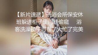 房东浴室偷窥身材不错的租房苗条白领小姐姐洗澡用换下来的衣服擦干身子