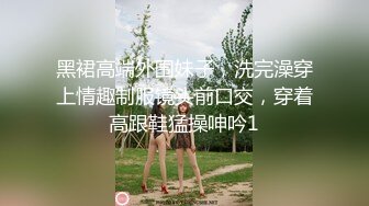 [2DF2] 酷姐冷玫瑰丝脚插骚逼捆绑掐乳调教喜欢当狗的女奴 用假屌强制高潮爽的满脸通红[BT种子]