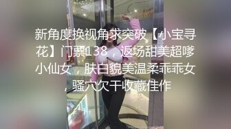 【新片速遞】探花柒哥酒店约外围2000块约的❤️科技脸美乳萝莉妹大屌爽到她呻吟叫爸爸完事仔细看无毛逼有没被干坏