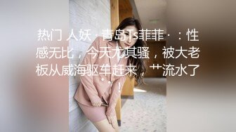 STP19405 极品身材窈窕高颜值女神【爱丝袜Vivian姐】芭蕾服卖弄风骚舞姿，专注吃鸡 主人掀开窄小遮掩直取花蕊