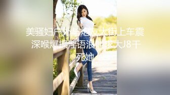 【新速片遞】  ❤️美乳丰臀❤️身材超棒的御姐女神〖Vita〗在沙发上爆操我的JK嫩妹 中出内射 平时生活中的傲娇女神，私下就是这么淫荡