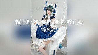 kcf9.com-推荐！第一嫩穴【诸葛马里布】尺度飞升！狂扣嫩穴喷水~② (5)