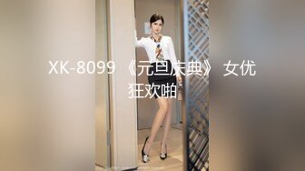 00后极品女友也贡献了拿去撸吧不看别后悔-