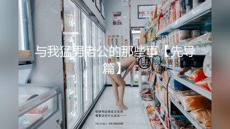 ★☆全网推荐☆★超顶级NTR绿帽人妻 白皙丰腴骚妇【白噪音】订阅私拍，户外露出诚邀各界实力单男3P无套内射，刷锅狠人 (12)