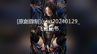 【新片速遞】 【极品❤️美少女】小余棠✨ 5.15超反差全裸可爱甜妹 开腿放尿色诱 敏感小穴汁液流淌 扣弄G点就潮吹[2.3G/MP4/2:09:41]