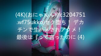 FC2PPV 3617227 【番外編】お堅い職種のメガネっ子OLとハメ撮り。チンポ慣れしてない素朴なメガネっ子のおマンコに肉棒貫きよがらせまくる。 [有]