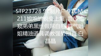 STP29480 國產AV 星空無限傳媒 XK8145 星空女優面試晨晨 下海初體驗 晨晨