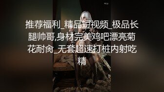 超重口【大黑混蛋】炮击超大道具齐全~拳交~爆菊啪啪淫水狂流【32V】 (25)