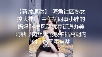 STP24201 【问就是已成年】大一学生妹  期末考试结束回家了  下学期生活费怎么办  浴室漏奶自慰 好粉嫩的青春胴体