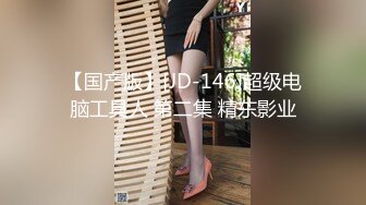 【新片速遞】  商场女厕小手电偷拍牛仔短裤美女❤️干净肥美的嫩鲍鱼