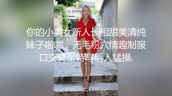 氣質美女床上浪騷，口裡不停喊着寶貝操我，