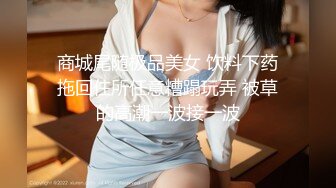 跟踪厕拍粉衣黑裤长发美女进厕所嘘嘘