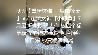 黑客破解 高端整形美容护理中心监控摄像头 偷拍来做乳房阴道护理的高贵气质名媛富姐