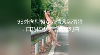 【新片速遞】  ⚫️⚫️越漂亮越反差越母狗！高颜露脸拜金美女被金主爸爸调教遥控，小母狗的属性拉满了