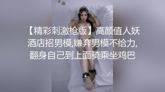 剧情演绎少妇美容养生推背按脚啪啪，揉胸摸逼受不了慢一点，搞得少妇想要插进来好不好，按摩床上骑乘猛操