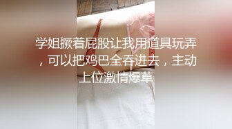 【新片速遞】可爱小美妖Ts梓桐：对用力艹我，好舒服啊啊啊，老公好爽用力，你动嘛 