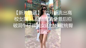 高端泄密流出❤️极品眼镜反差婊大学生美女陈丽梅被金主爸爸调教骚母狗嘴里含假屌小鸡巴插骚逼表情痛苦