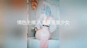 伪娘吃鸡贴贴 哥哥你别动妹妹全自动 上位骑乘很卖力 小牛子甩甩 菊花一紧哥们只能缴械了