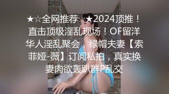 【AI高清2K修复】【顾陌探花】约操小少妇，极品美胸白又大，尽情释放