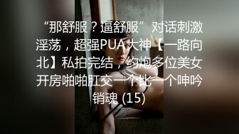 【狂乱女团】3P4P5P6P轮流狂操~前后夹击~场面混乱【17V】 (13)