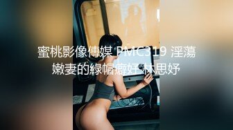 极品四有网黄女神【小喵呜】私拍，喜欢露出，还有3P、群P、聚众Y乱，猛男打着石膏也要玩3P