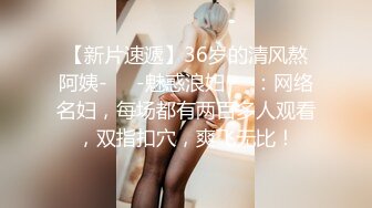 极品夫妻【杜与妻的故事】老婆是个女神大长腿，经常找三四个男人组局，大场面淫趴，玩得超级花