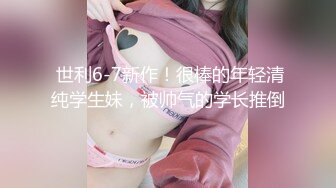 【新片速遞】近期3月下海最极品女神之一，甜美妖艳19岁嫩妹，做爱经验已很丰富，大量白浆溢出，这么极品的妹子 炮友操多了没感觉了