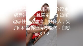 优雅气质尤物御姐女神✅黑色紧身情趣尽显超极品身材，大鸡巴灌满反差人妻母狗的骚逼，被操