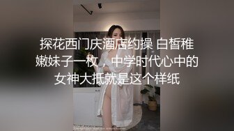 露脸才是王道！爆火推特清纯女神网红【米菲兔】淫荡剧情~禁欲1个月的美少妇和网友的一夜情内射115v (1)