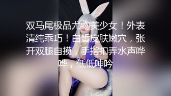 【新速片遞】  一脸呆萌网红女神！小尺度福利一波！撩起衣服揉捏柰子，多毛骚逼按摩器震动，浴室洗骚逼，站立一字马展示