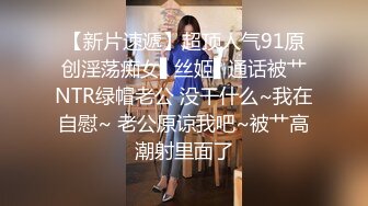 【精品厕拍】魔手外购CP女神 有身份的美女系列 多个高颜值靓妹 超骚豹纹丁字裤、极品无毛